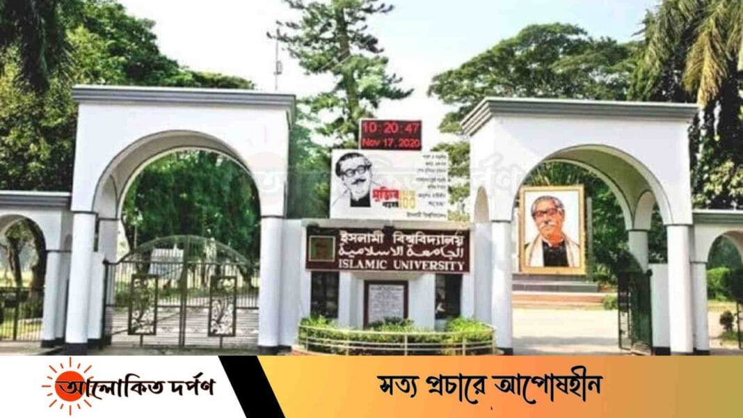 জুলাইয়ে মানবতাবিরোধী অপরাধ, ইবিতে ৬ সদস্যের তদন্ত কমিটি