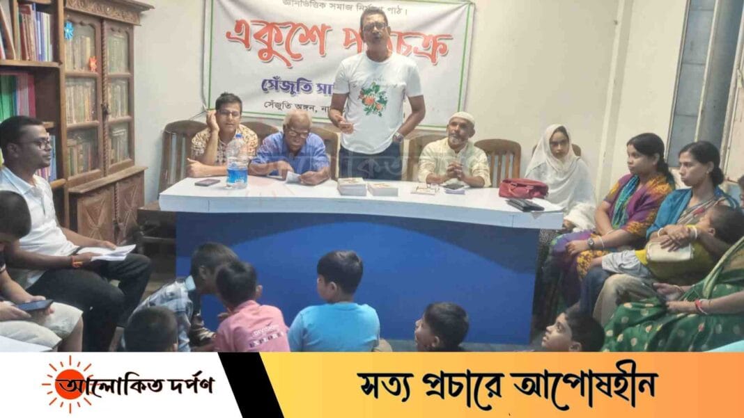 নালিতাবাড়ীতে একুশে পাঠচক্র অনুষ্ঠিত নালিতাবাড়ীতে একুশে পাঠচক্র অনুষ্ঠিত