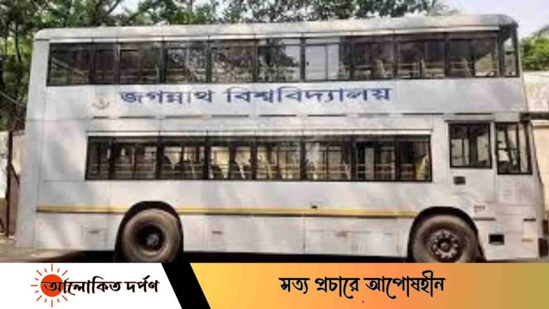 জবিতে চালু হচ্ছে চক্রাকার বাস সার্ভিস 