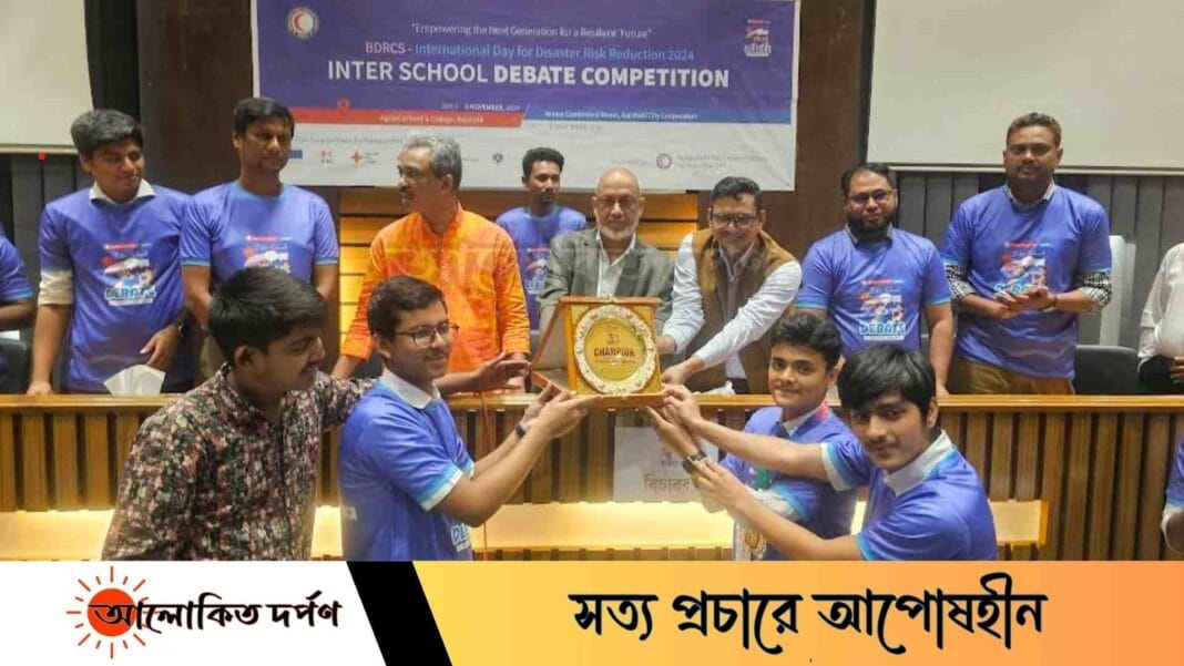 আন্তঃস্কুল বিতর্ক প্রতিযোগিতায় চ্যাম্পিয়ন রাজশাহী কলেজিয়েট স্কুল আন্তঃস্কুল বিতর্ক প্রতিযোগিতায় চ্যাম্পিয়ন রাজশাহী কলেজিয়েট স্কুল