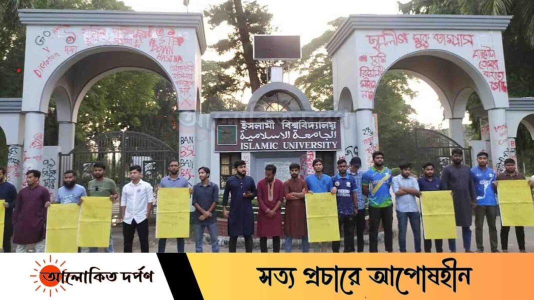 ইবি শিক্ষার্থীর উপর হামলার ঘটনায় মানববন্ধন ইবি শিক্ষার্থীর উপর হামলার ঘটনায় মানববন্ধন