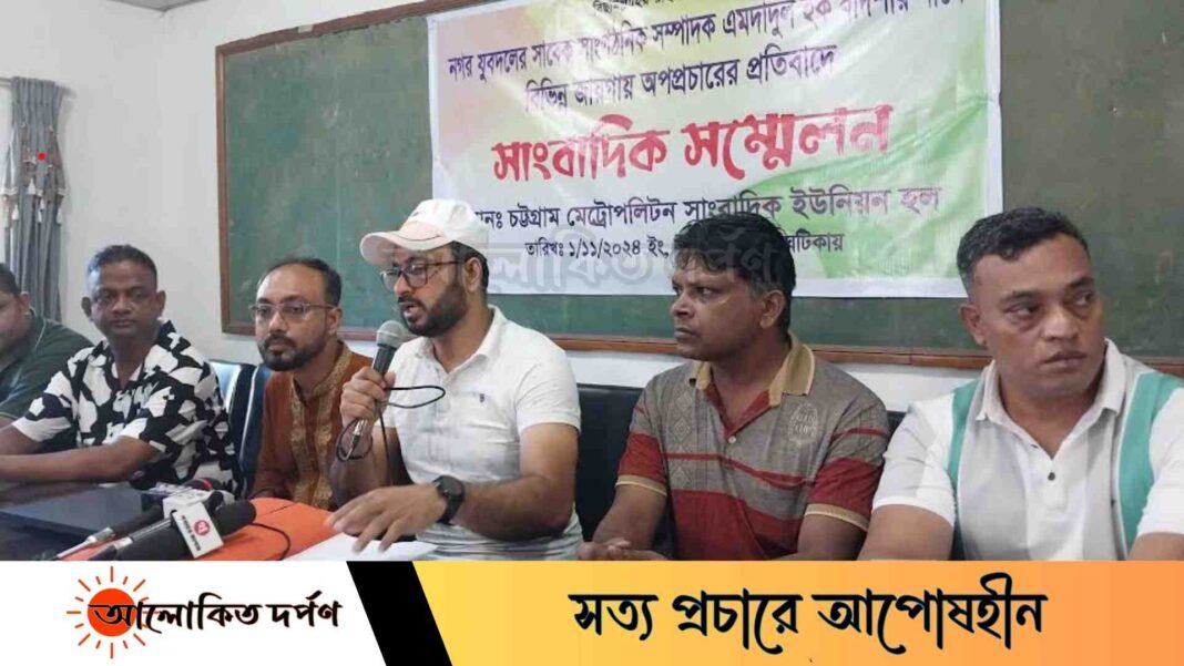 মিথ্যা অপপ্রচার, বিভ্রান্তি, তথ্য সন্ত্রাস ও আওয়ামী চক্রান্তের বিরুদ্ধে যুবদল নেতার সংবাদ সম্মেলন