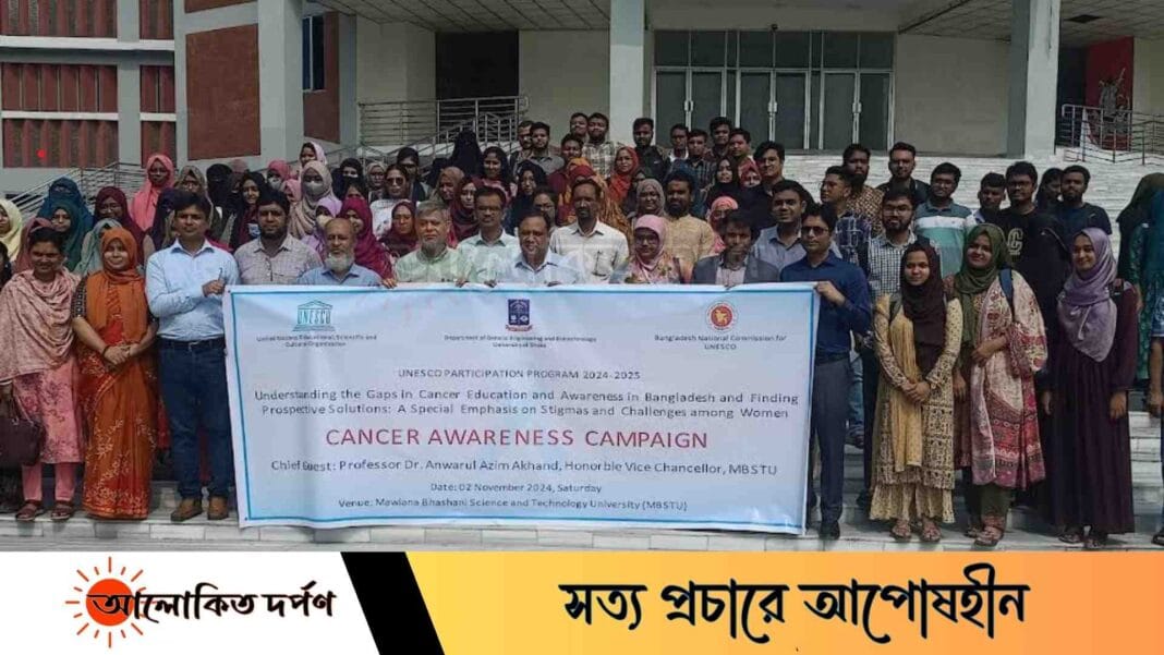 মাভাবিপ্রবিতে ক্যান্সার প্রতিরোধে জনসচেতনতামূলক ক্যাম্পেইন অনুষ্ঠিত মাভাবিপ্রবিতে ক্যান্সার প্রতিরোধে জনসচেতনতামূলক ক্যাম্পেইন অনুষ্ঠিত