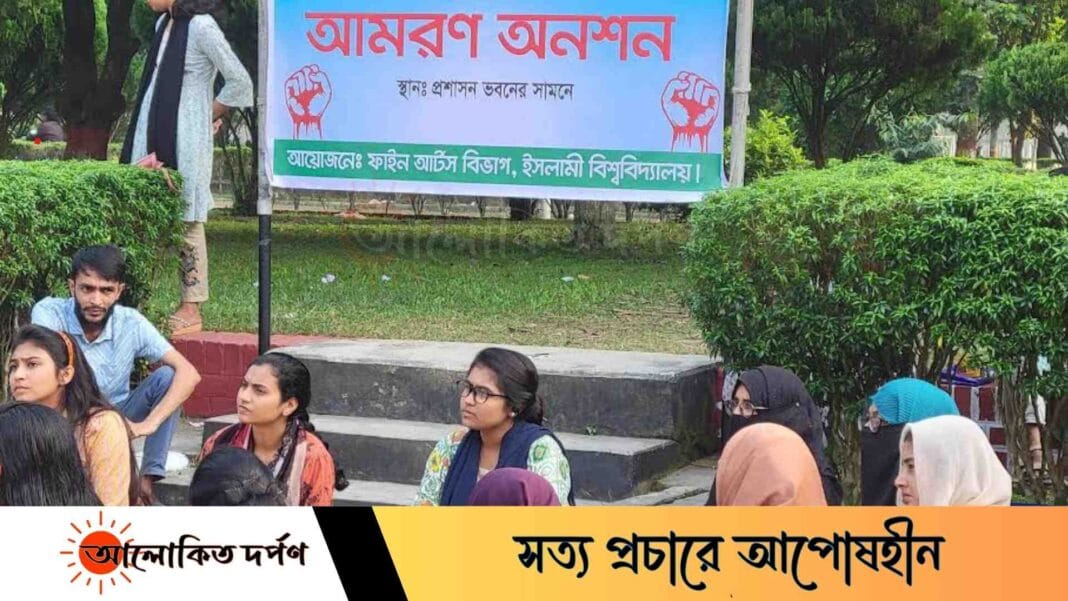 শ্রেণিকক্ষ ব্যবহারের দাবিতে ইবির চারুকলার শিক্ষার্থীদের আমরণ অনশন