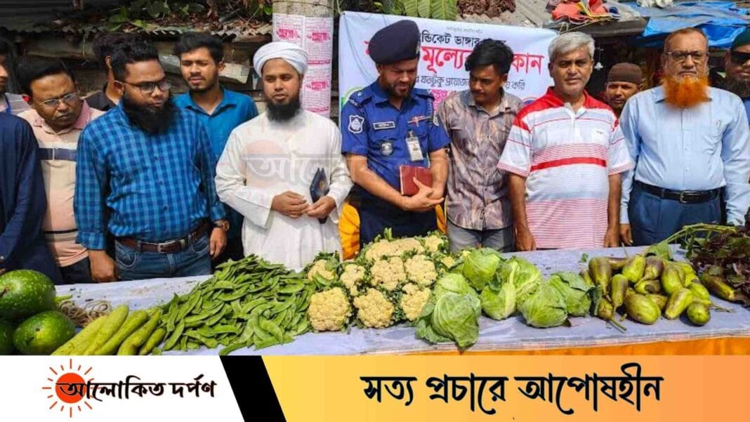 আমতলীতে সিন্ডিকেট ভাঙ্গতে ছাত্রদের ন্যায্য মূল্যে সবজি বাজার চালু