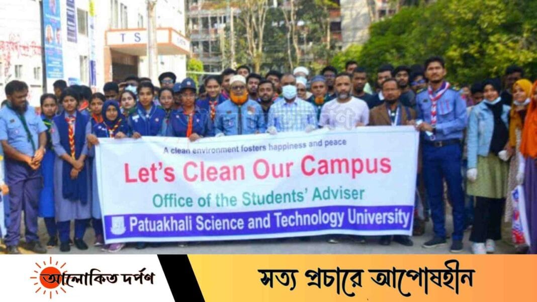 পবিপ্রবিতে 'লেট’স ক্লিন আওয়ার ক্যাম্পাস' কর্মসূচি