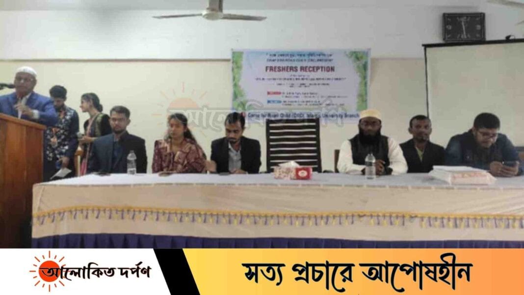 ইবি সিআরসি'র নবীন বরণ ও প্রশিক্ষণ কর্মশালা 