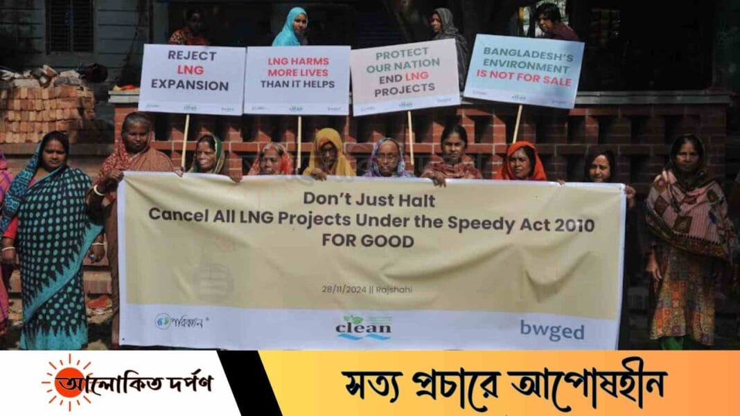 এলএনজিভিত্তিক বিদ্যুৎ কেন্দ্র স্থায়ীভাবে বাতিলের দাবি
