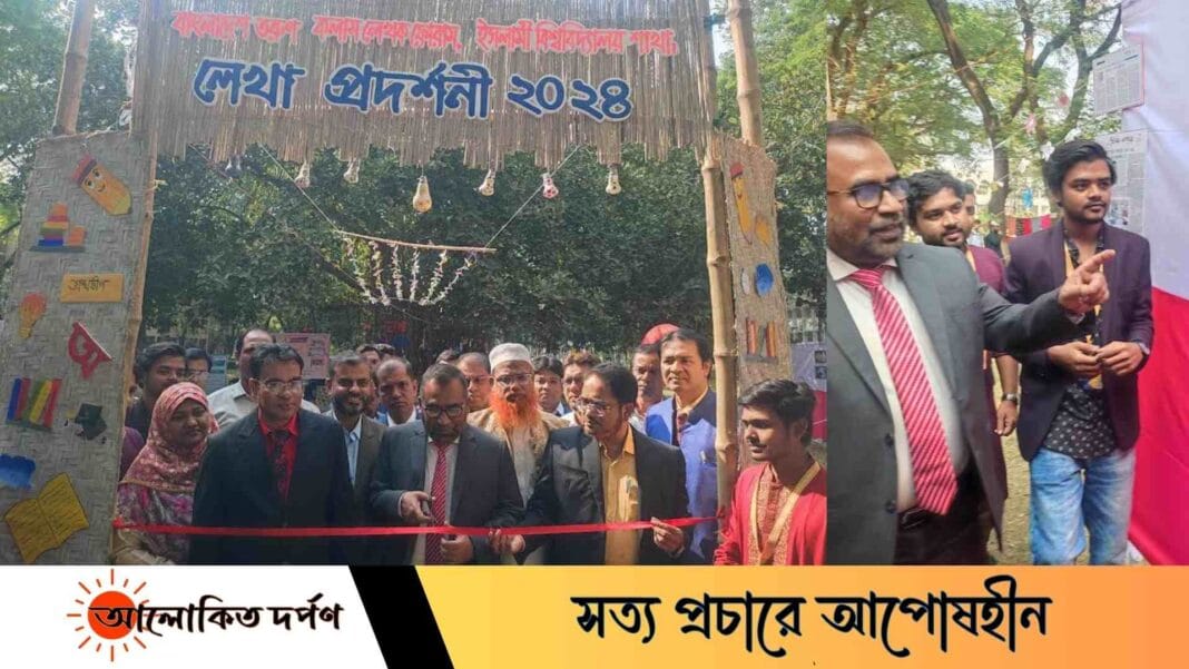 ইবিতে তরুণ কলামের দুই দিনব্যাপী 'লেখা প্রর্দশনী'