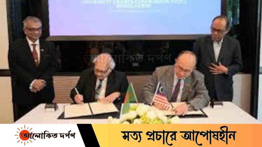 বাংলাদেশ ও মালয়েশিয়ার উচ্চশিক্ষায় সহযোগিতার লক্ষ্যে সমঝোতা স্মারক স্বাক্ষরিত