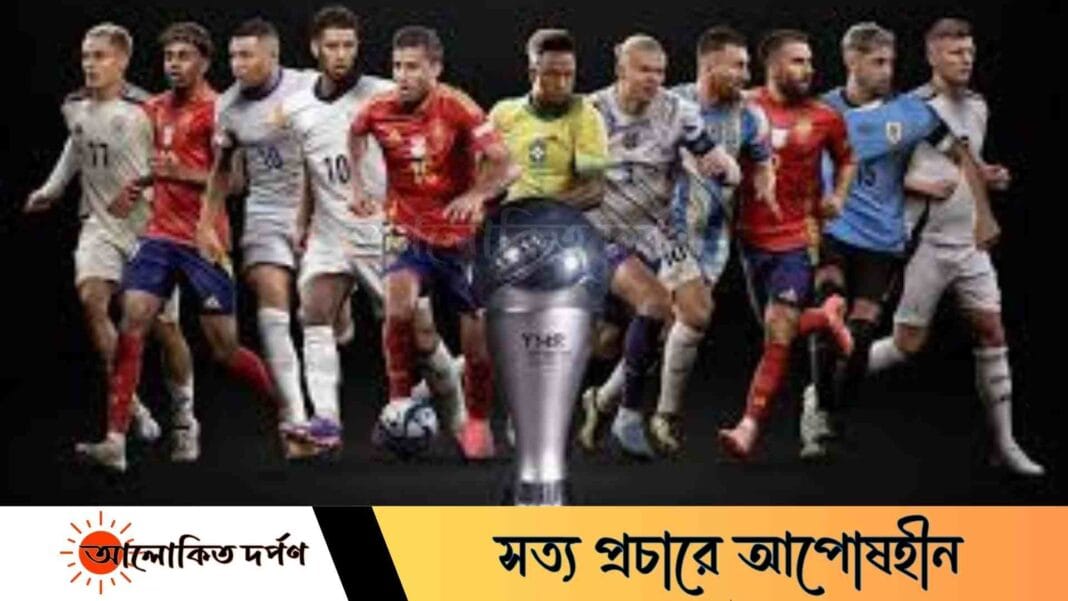 ফিফা 'দ্য বেস্ট' পুরস্কার ২০২৪: মনোনয়ন তালিকা প্রকাশিত ফিফা 'দ্য বেস্ট' পুরস্কার ২০২৪: মনোনয়ন তালিকা প্রকাশিত