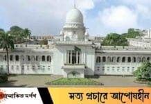 সুপ্রিম কোর্টে কাজের সুযোগ, ৪৮টি পদে নিয়োগ