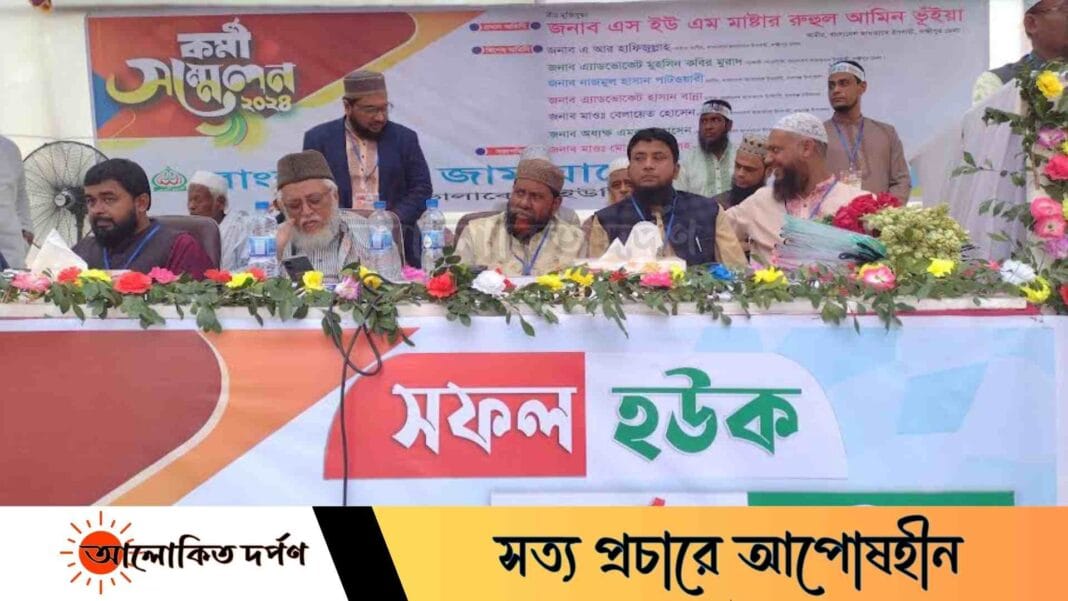 রামগঞ্জে জামায়াতে ইসলামীর কর্মী সম্মেলন অনুষ্ঠিত