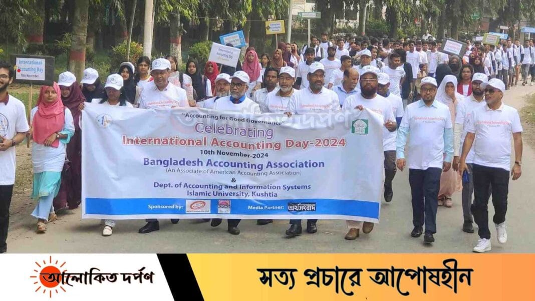 ইবিতে আন্তর্জাতিক হিসাববিজ্ঞান দিবস উদযাপন 