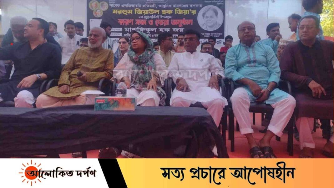 রামগঞ্জে সাবেক প্রতিমন্ত্রী জিয়ার স্মরণসভা: পাঠাগার নির্মাণের উদ্যোগ রামগঞ্জে সাবেক প্রতিমন্ত্রী জিয়ার স্মরণসভা: পাঠাগার নির্মাণের উদ্যোগ