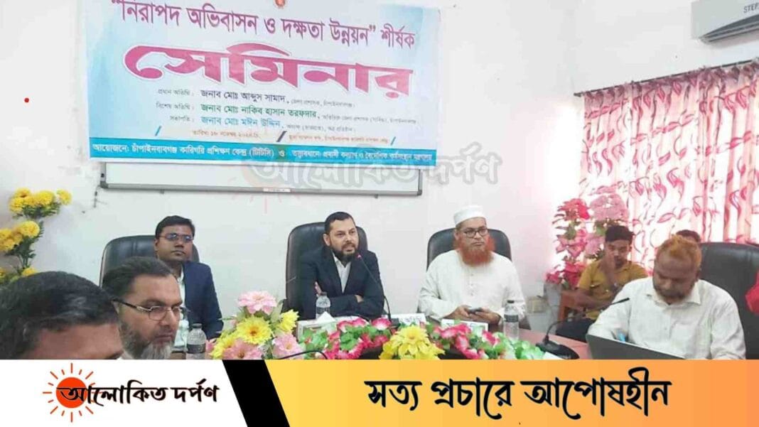 টিটিসিতে নিরাপদ অভিবাসন ও দক্ষতা উন্নয়ন শীর্ষক সেমিনার