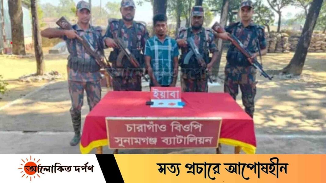 তাহিরপুরে বিপুল পরিমাণ ইয়াবাসহ মাদক ব্যবসায়ী আটক তাহিরপুরে বিপুল পরিমাণ ইয়াবাসহ মাদক ব্যবসায়ী আটক