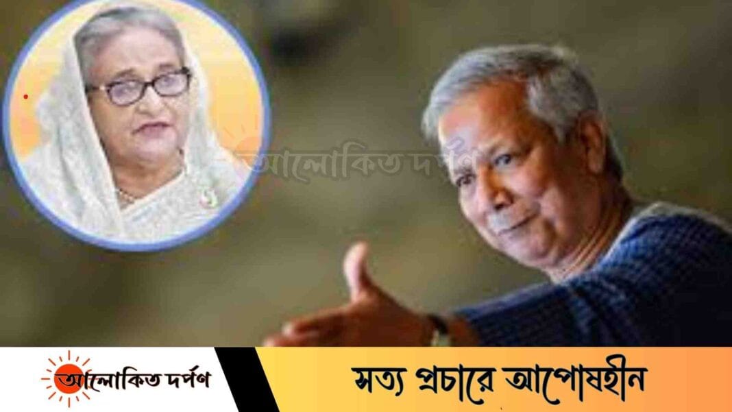 হাসিনা ভারত থেকে রাজনৈতিক কর্মকাণ্ড চালিয়ে যাচ্ছেনঃ ড. ইউনূস হাসিনা ভারত থেকে রাজনৈতিক কর্মকাণ্ড চালিয়ে যাচ্ছেনঃ ড. ইউনূস