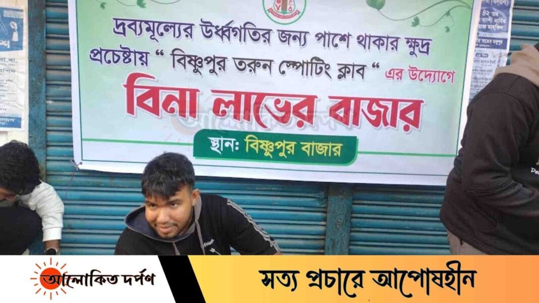 রামগঞ্জে বিনা লাভের সবজি বাজারে সাধারণ মানুষের ব্যাপক সাড়া রামগঞ্জে বিনা লাভের সবজি বাজারে সাধারণ মানুষের ব্যাপক সাড়া