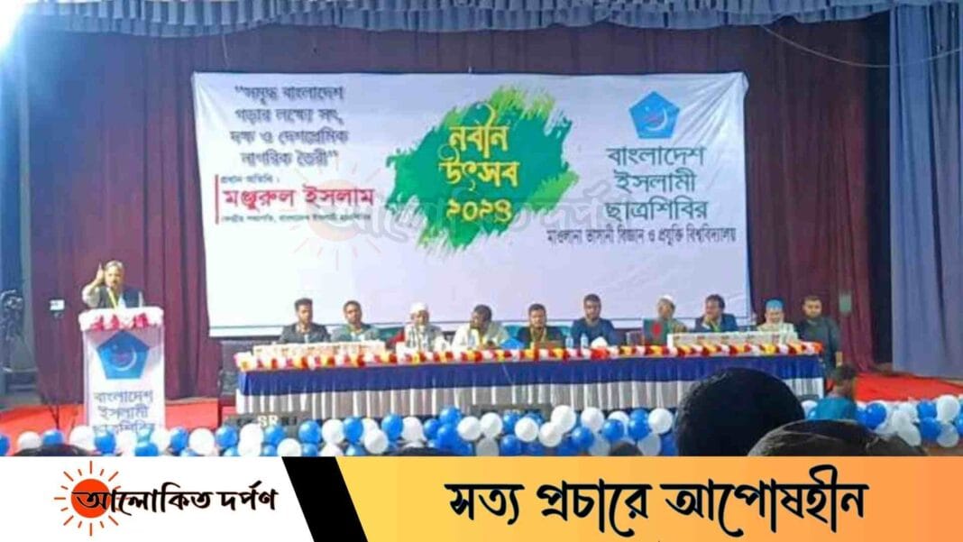 প্রথমবারের মতো প্রকাশ্যে এলো মাভাবিপ্রবি ছাত্রশিবির