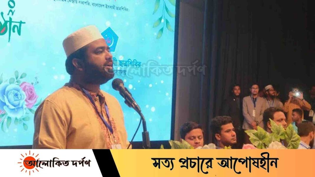 চব্বিশের আন্দোলনে নায়ক খুঁজলে শিবির প্রথম সারিতে থাকবেঃ শিবির সভাপতি চব্বিশের আন্দোলনে নায়ক খুঁজলে শিবির প্রথম সারিতে থাকবেঃ শিবির সভাপতি