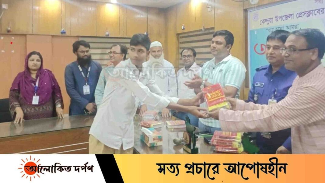 কেন্দুয়ায় ‘বড় হবো আমরা, বড় হবে দেশ’ শীর্ষক আলোচনা সভা অনুষ্ঠিত