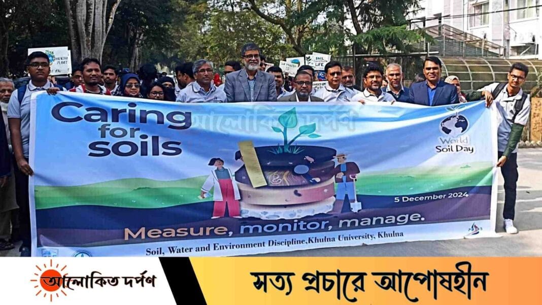 খুবিতে বিশ্ব মৃত্তিকা দিবস পালিত