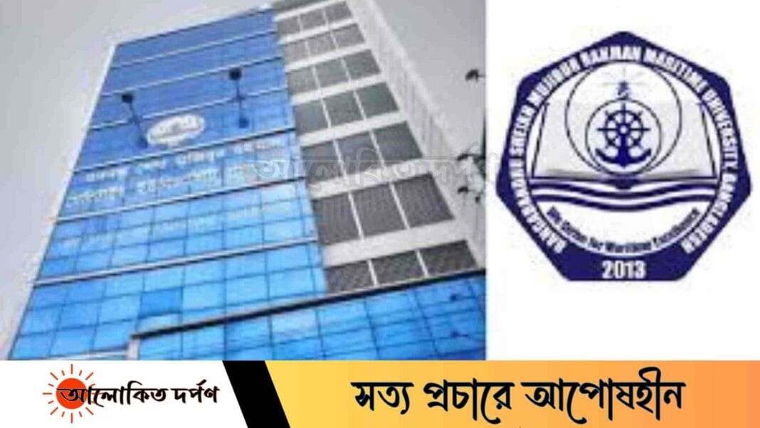 মেরিটাইম ইউনিভার্সিটির শিক্ষার্থীদের ক্লাস ও পরীক্ষা বর্জন ঘোষণা