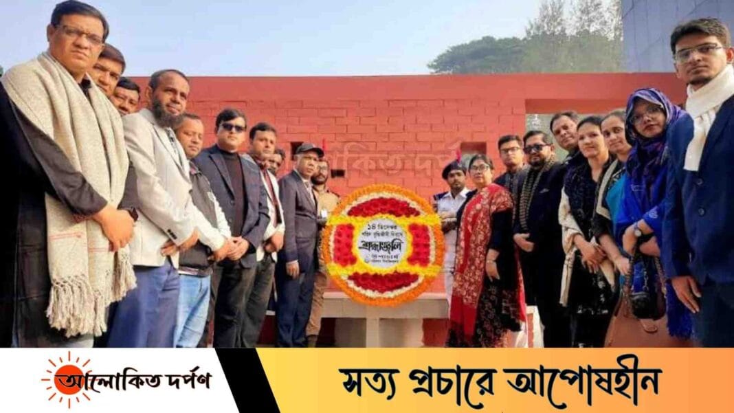 বরিশাল বিশ্ববিদ্যালয়ে শহীদ বুদ্ধিজীবী দিবস পালিত