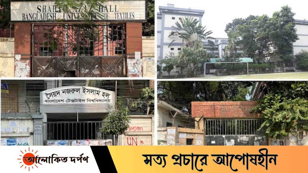 বুটেক্সে বিজয় দিবস উপলক্ষে অনুষ্ঠিত হবে হল ফিস্ট বুটেক্সে বিজয় দিবস উপলক্ষে অনুষ্ঠিত হবে হল ফিস্ট