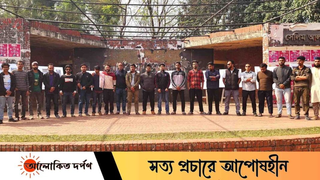 জাবিতে শহীদ বুদ্ধিজীবী দিবস উপলক্ষে ছাত্রদলের আলোকচিত্র প্রদর্শনী জাবিতে শহীদ বুদ্ধিজীবী দিবস উপলক্ষে ছাত্রদলের আলোকচিত্র প্রদর্শনী