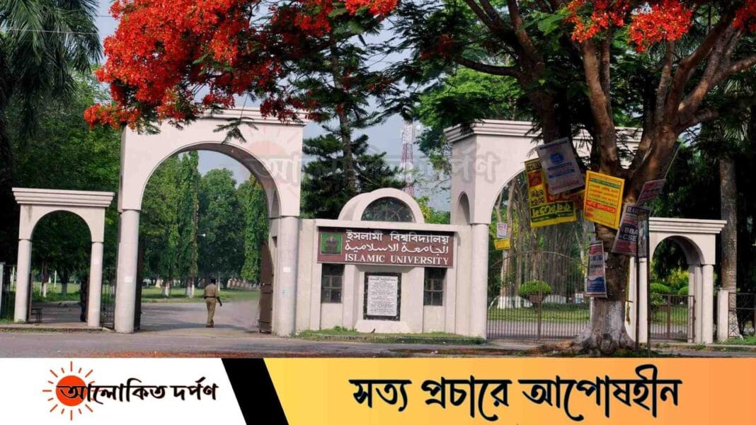 ১২ দিন শীতের ছুটিতে যাচ্ছে ইবি, খোলা থাকছে হল ১২ দিন শীতের ছুটিতে যাচ্ছে ইবি, খোলা থাকছে হল