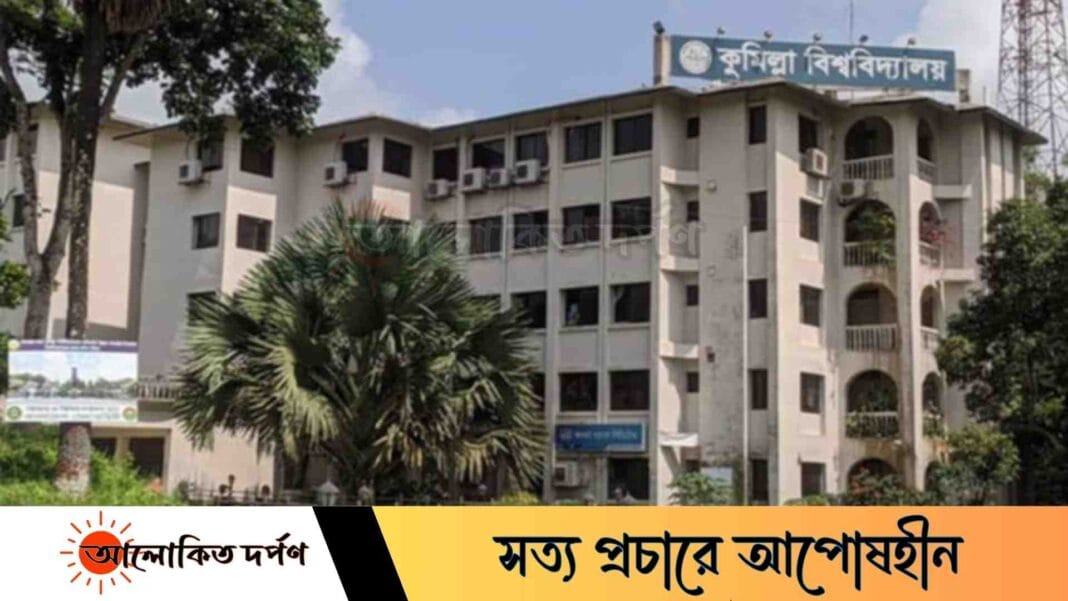 কুবিতে ফুটবল প্রতিযোগিতায় বিশৃঙ্খলা: শাস্তি ও বিজয়ী ঘোষণা