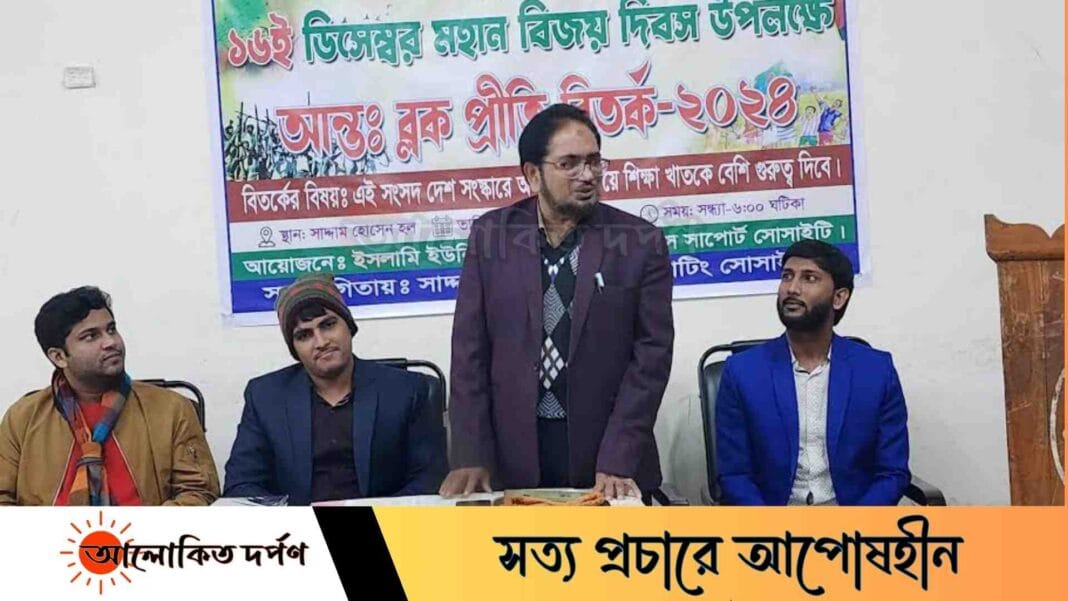 বিজয় দিবস উপলক্ষে ইবিতে আন্ত:ব্লক বিতর্ক প্রতিযোগিতা অনুষ্ঠিত 