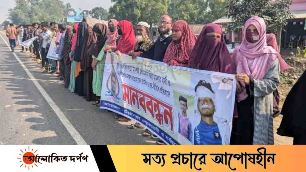 বগুড়ায় হত্যা মামলার আসামির ফাঁসির দাবিতে মানববন্ধন!