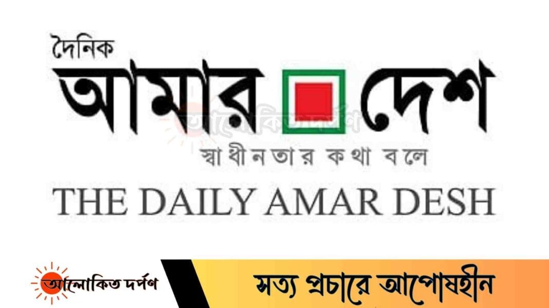 রামগঞ্জে দৈনিক 