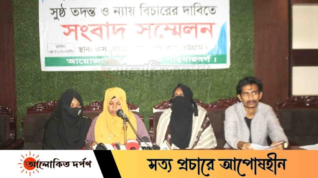 চট্টগ্রামের বাঁশখালীতে পূর্বশত্রুতার জেরে হত্যা মামলা সাজিয়ে হয়রানীর অভিযোগ চট্টগ্রামের বাঁশখালীতে পূর্বশত্রুতার জেরে হত্যা মামলা সাজিয়ে হয়রানীর অভিযোগ