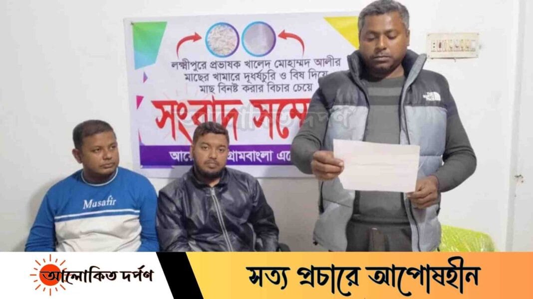 লক্ষ্মীপুরে পূর্ব শত্রুতার জেরে বিষ প্রয়োগে ১২ লাখ টাকার মাছ নিধনের অভিযোগ