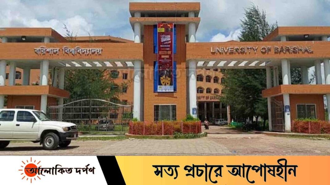 বিশ্ববিদ্যালয় অভ্যন্তরে রাজনৈতিক কর্মকাণ্ড বন্ধের নির্দেশ ববি প্রশাসনের