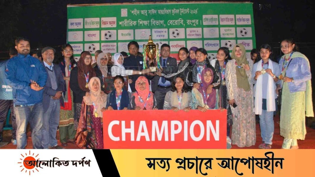 শহীদ আবু সাঈদ আন্তঃবিভাগ ফুটবল টুর্নামেন্টের চ্যাম্পিয়ন মার্কেটিং শহীদ আবু সাঈদ আন্তঃবিভাগ ফুটবল টুর্নামেন্টের চ্যাম্পিয়ন মার্কেটিং