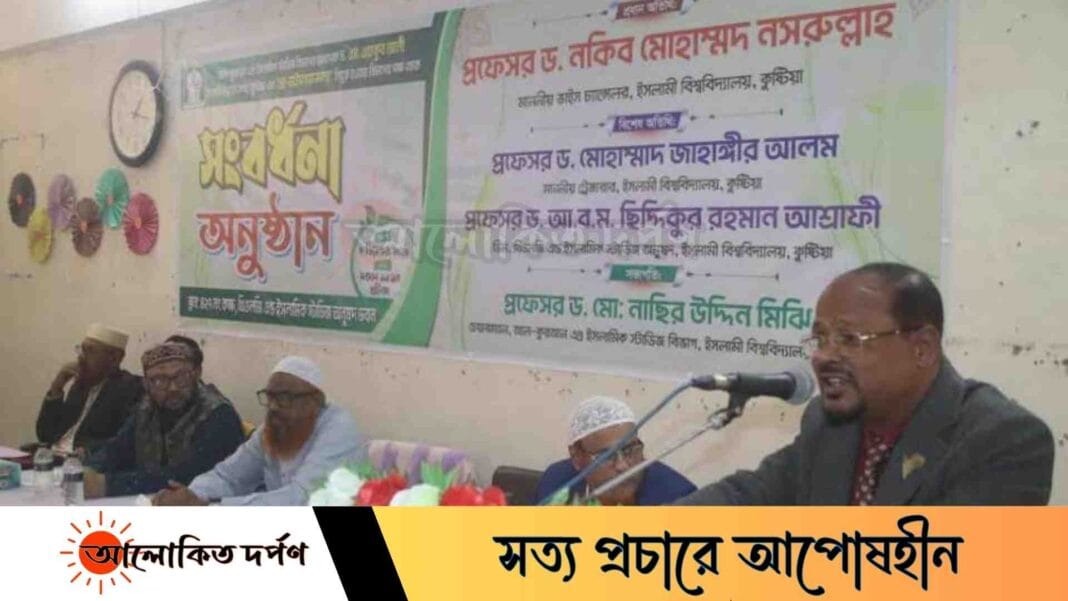 কুরআন ইনস্টিটিউট ও রিসার্চ সেন্টার গড়ার আশ্বাস ইবির উপ-উপাচার্যের কুরআন ইনস্টিটিউট ও রিসার্চ সেন্টার গড়ার আশ্বাস ইবির উপ-উপাচার্যের