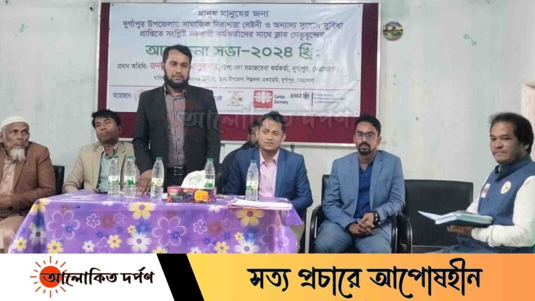 নেত্রকোনার দুর্গাপুরে প্রবীণ ও প্রতিবন্ধী ব্যক্তিদের অধিকার নিয়ে আলোচনা সভা