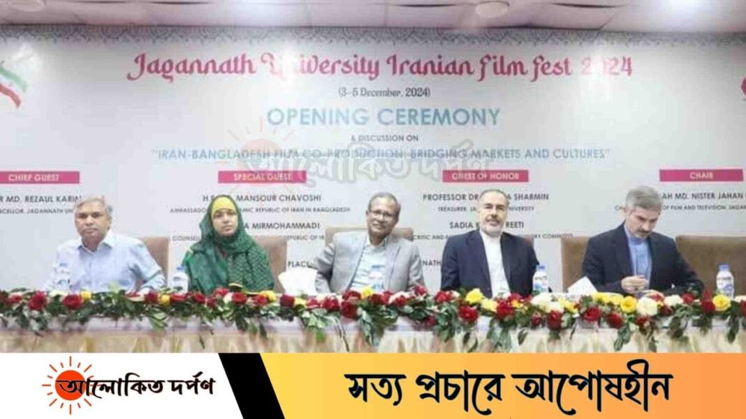 জবিতে তিন দিনব্যাপী ইরানি চলচ্চিত্র উৎসবের উদ্বোধন 