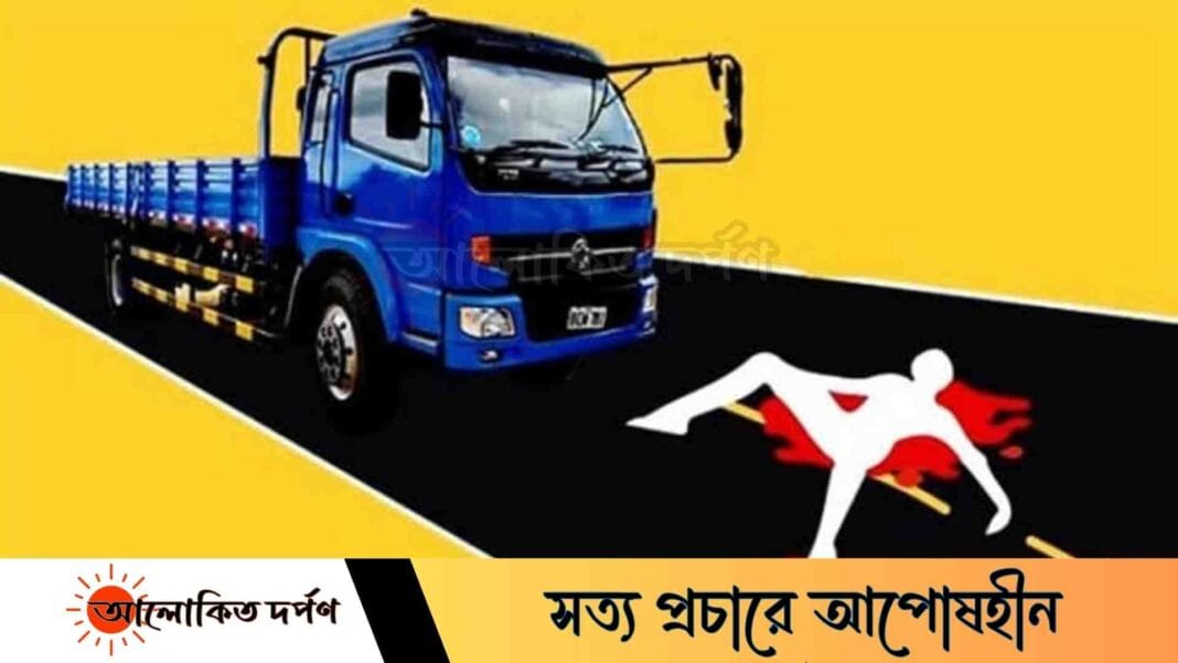 বগুড়ায় ট্রাকের ধাক্কায় প্রাণ গেল কলেজ শিক্ষকের