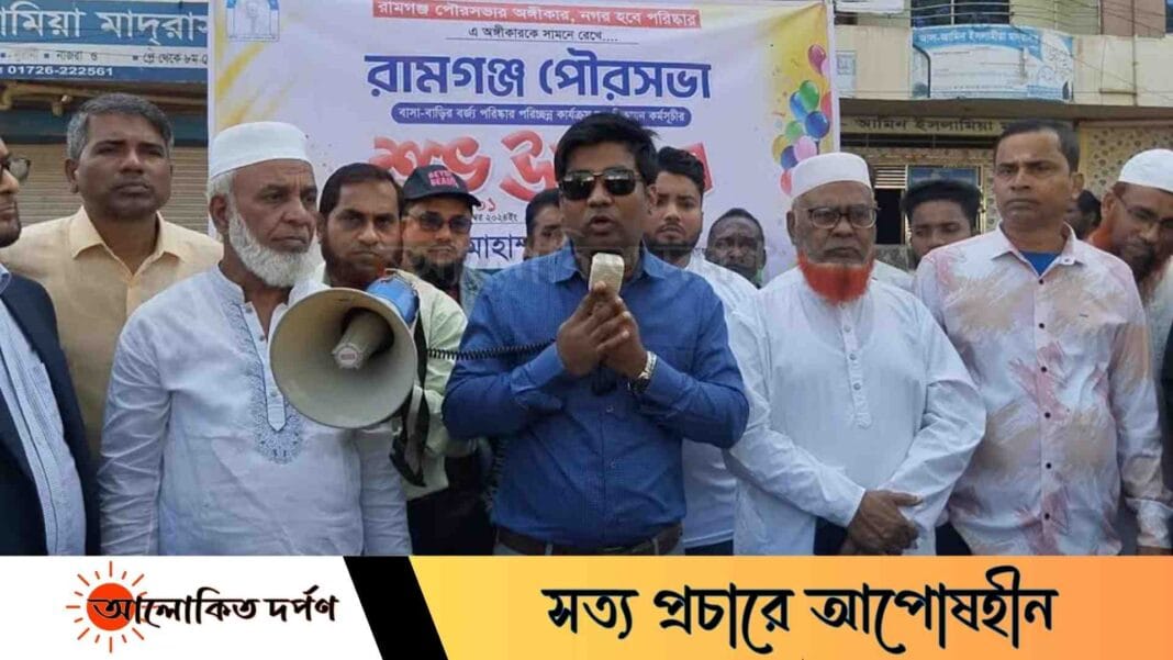 বাসা-বাড়ির বর্জ্য পরিস্কারে রামগঞ্জ পৌরসভা ও নির্মল বাংলার চুক্তি