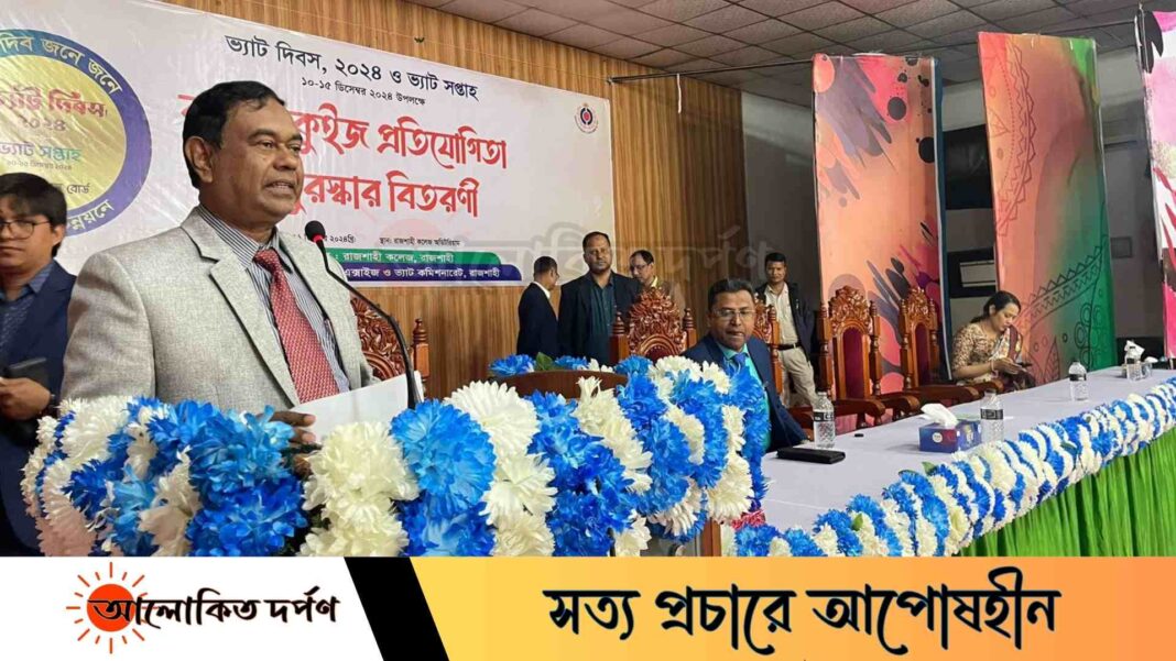 রাজশাহী কলেজে ভ্যাট দিবস সপ্তাহ উদযাপিত রাজশাহী কলেজে ভ্যাট দিবস সপ্তাহ উদযাপিত