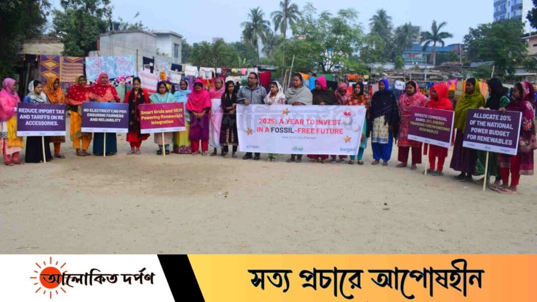 তৃণমূল নারীদের নেতৃত্বে রাজশাহীর নবায়নযোগ্য শক্তির অঙ্গীকার