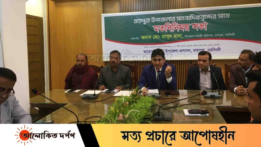 রায়পুরায় সাংবাদিকদের সাথে নতুন ইউএনও’র মতবিনিময় রায়পুরায় সাংবাদিকদের সাথে নতুন ইউএনও’র মতবিনিময়