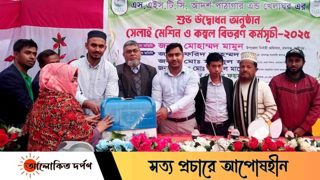 রামগঞ্জে কর্মহীনদের মাঝে সেলাই মেশিন ও শীতার্তদের কম্বল বিতরণ রামগঞ্জে কর্মহীনদের মাঝে সেলাই মেশিন ও শীতার্তদের কম্বল বিতরণ