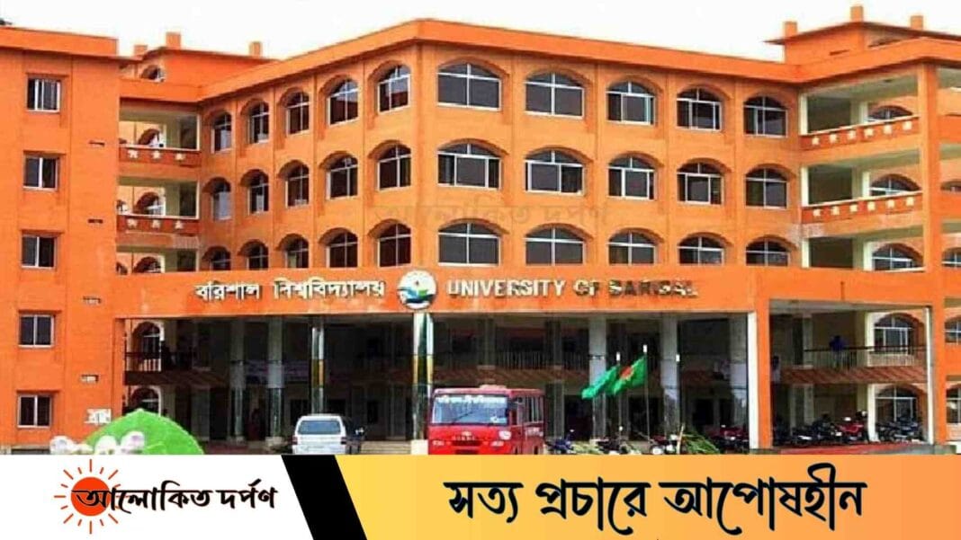 অবশেষে গুচ্ছ থেকে বেরিয়ে আসার চূড়ান্ত সিদ্ধান্তে ববি কর্তৃপক্ষ